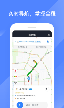 聚的出租 v5.60.6图