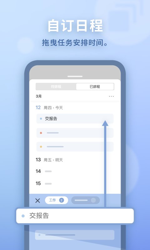 waterdp水球清单 v3.5.4图