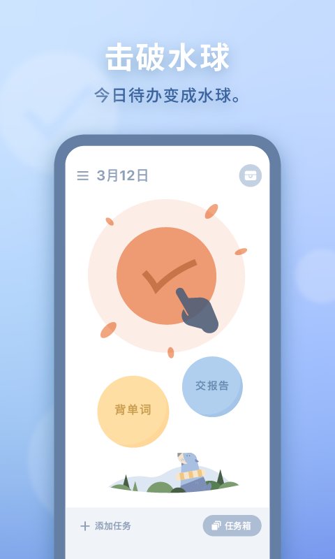 waterdp水球清单 v3.5.4图