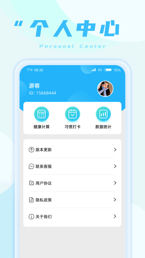 蚂蚁走路 v1.0.0图