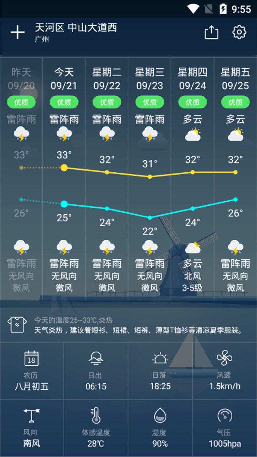 降雨天气 v4.0.1图