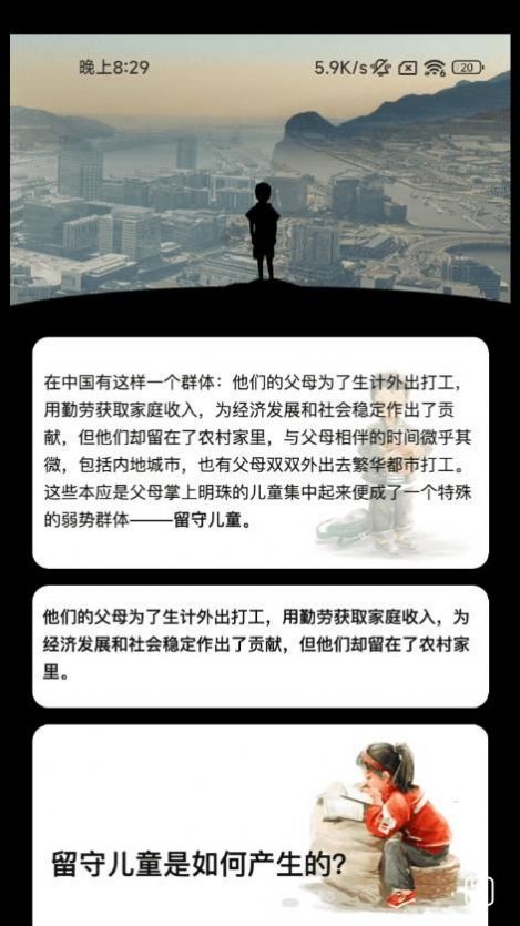 心愿计步 v2.0.1图