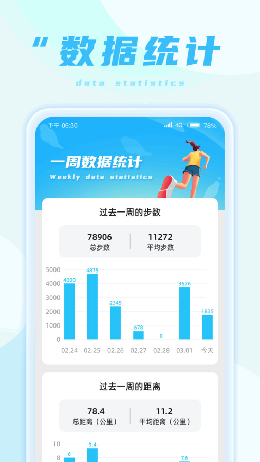 蚂蚁走路 v1.0.0图