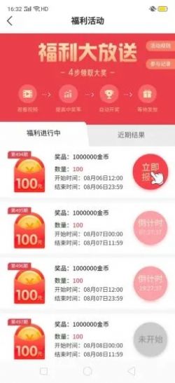 一起来走路 v1.0.2图