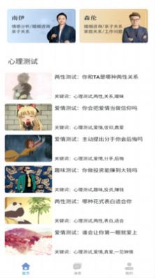 问先生 v1.0.1图