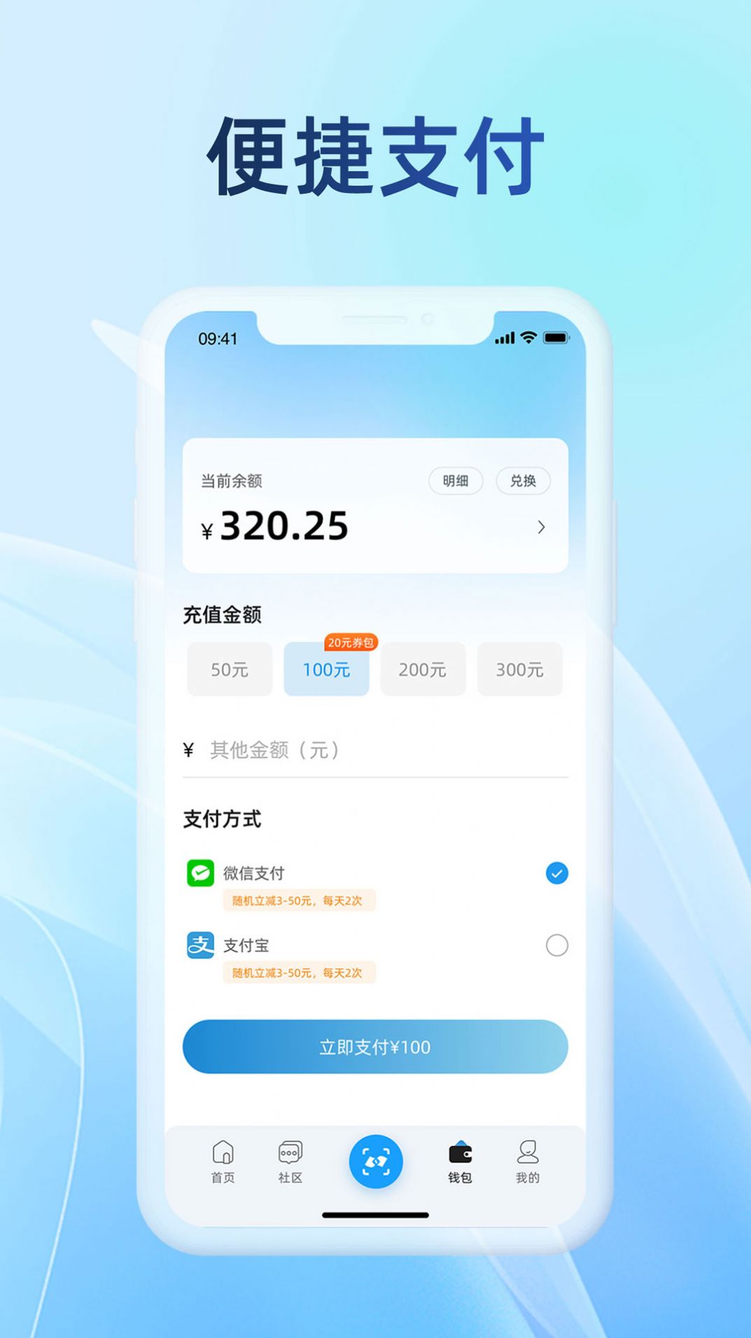 蔚蓝e充 v1.1图