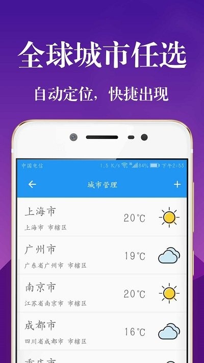 实时天气降雨预报 v4.4图