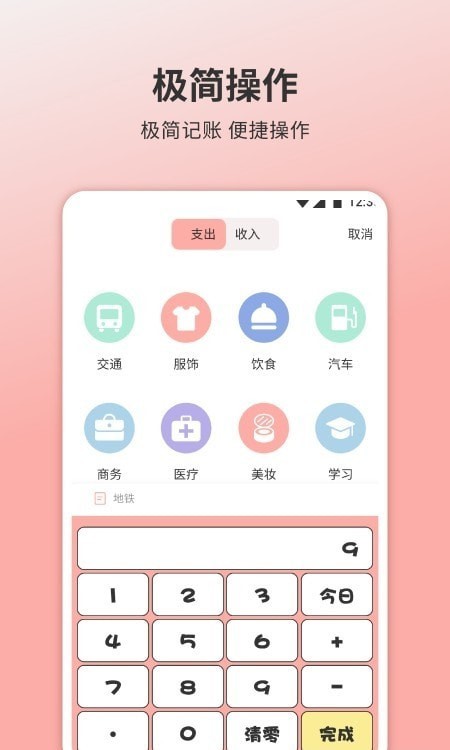 懒喵手帐 v1.0.0图