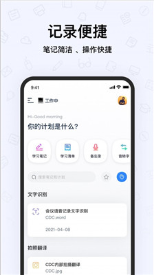 千本笔记电子手帐 v1.4.2图