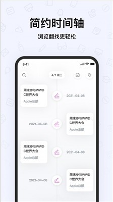 千本笔记电子手帐 v1.4.2图