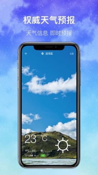 即时天气手机版 v1.0.0图