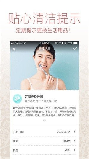 懒人日历 v1.1图