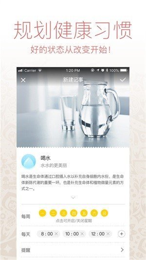 懒人日历 v1.1图