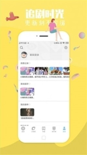 飞极速浏览器手机版 v5.1图