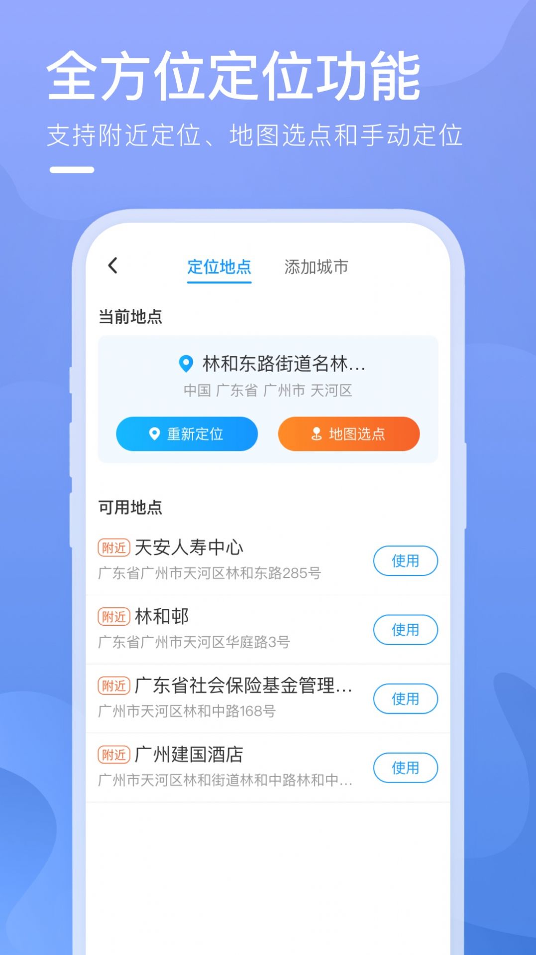 细雨天气 v1.0.1图