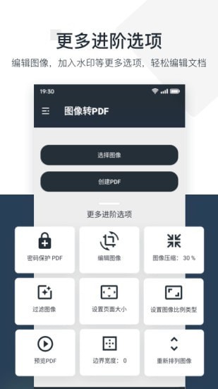 PDF小秘最新版 v1.0.3图