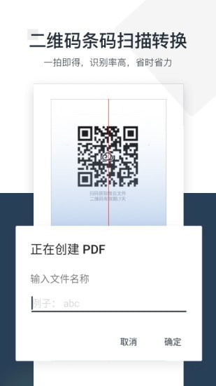 PDF小秘最新版 v1.0.3图