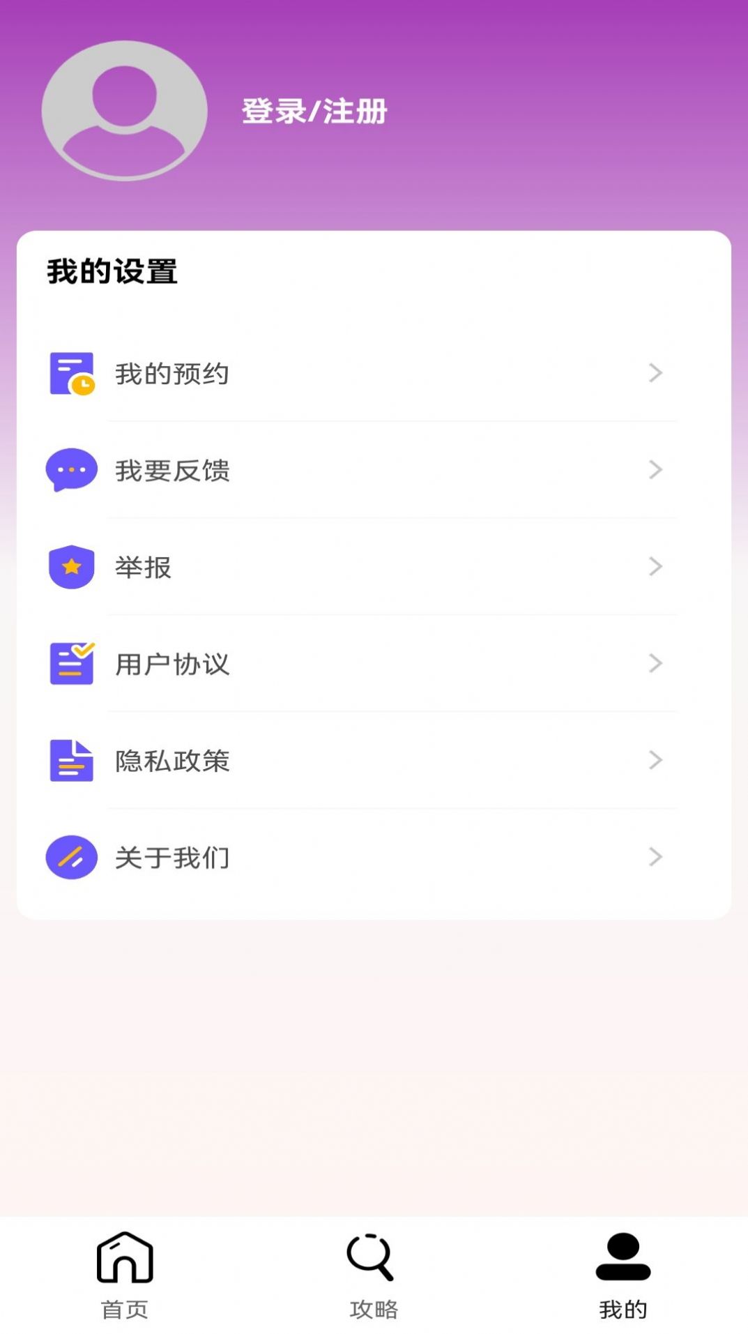 头部玩家竞技最新版 v1.0图