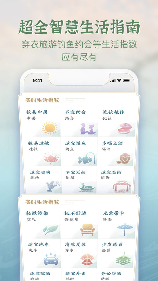 安心天气安卓版 v1.0.0.1图