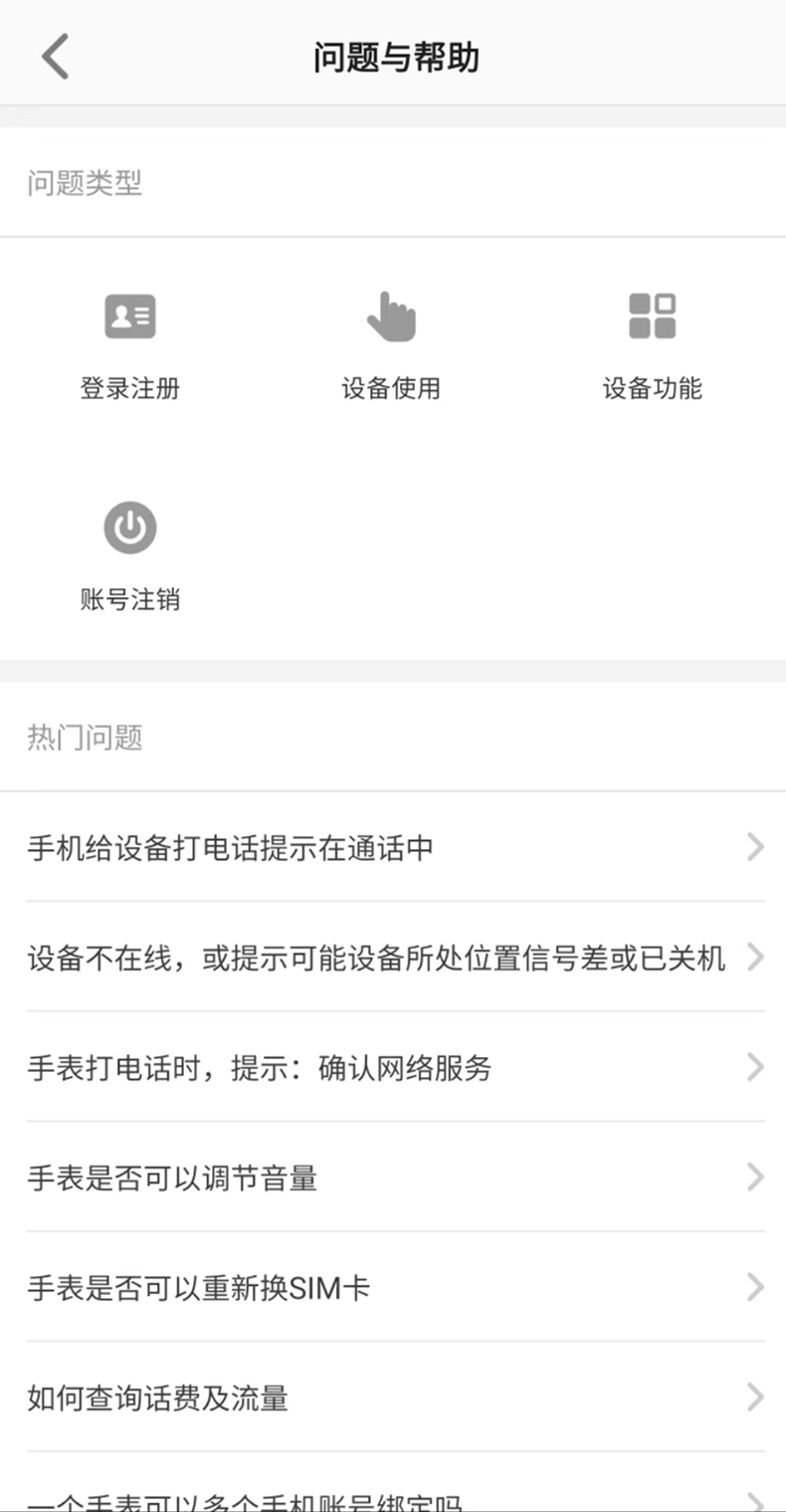 亿优手表 v1.0.1图