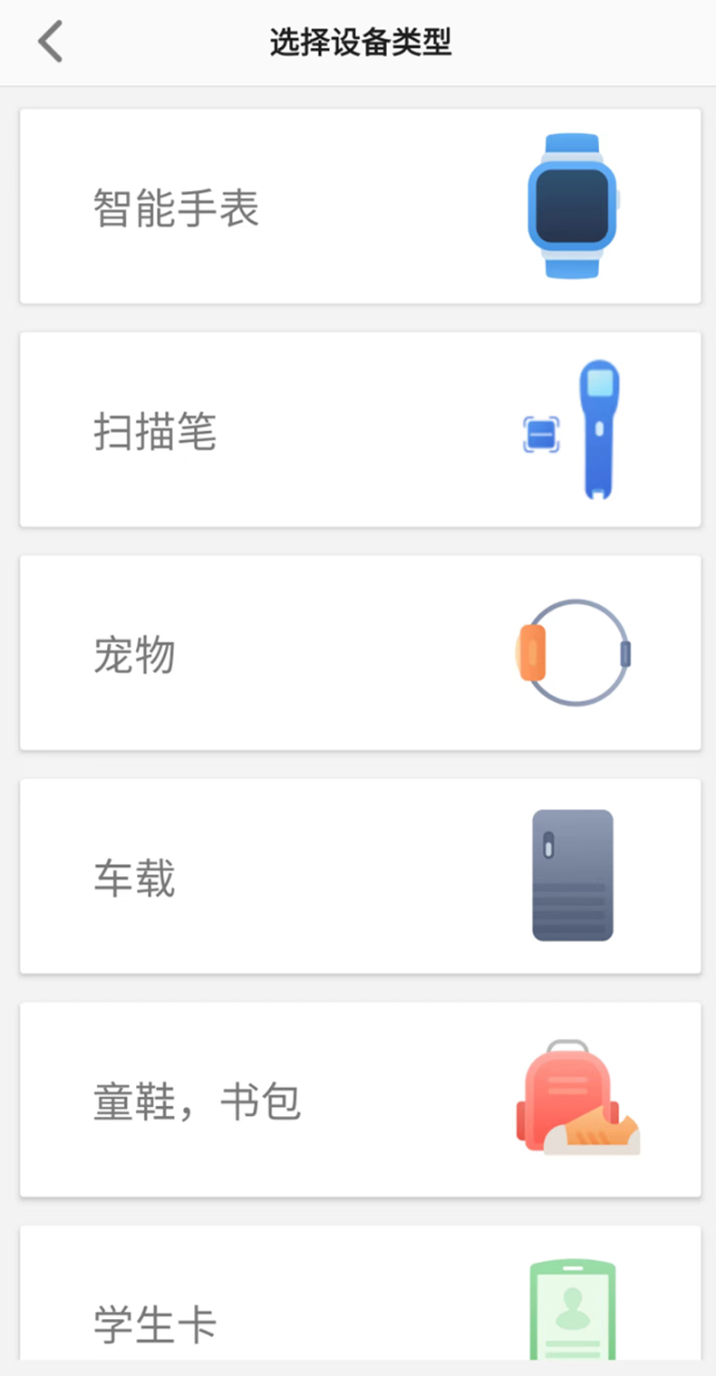 亿优手表 v1.0.1图