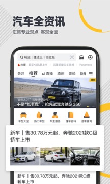 懂车帝 v7.6.6图