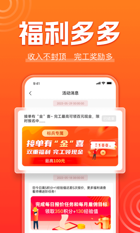 鲁班到家安装平台师傅版图