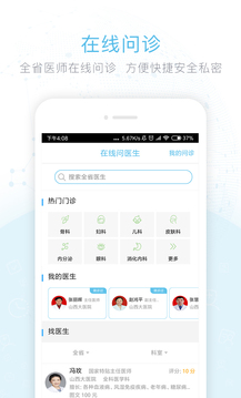 健康山西 v4.7.2图