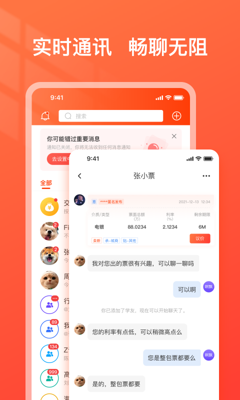 海豚票号 v2.5图