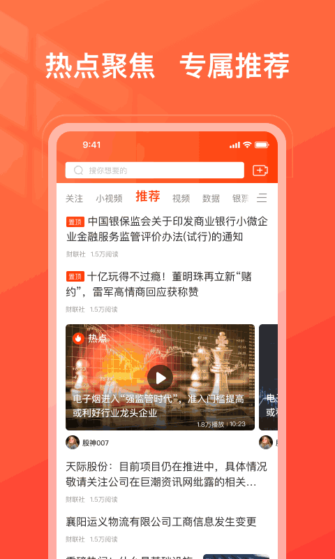 海豚票号 v2.5图