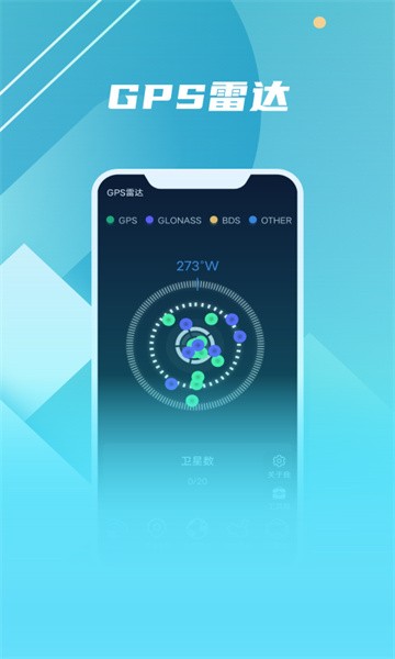 北斗伴app安卓版 v1.1图