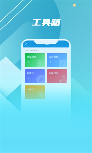 北斗伴app安卓版 v1.1图