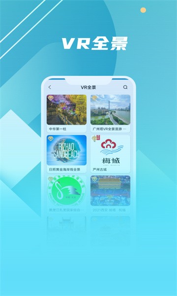 北斗伴app安卓版 v1.1图