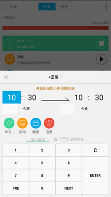 爱今天最新版 v5.8.0图