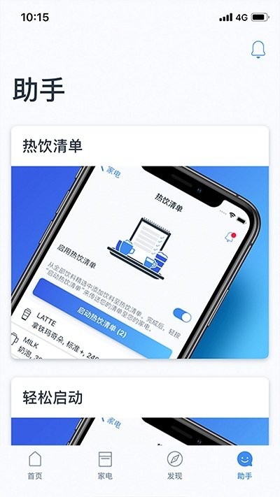 晶御智能 v9.2.1图