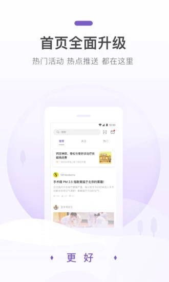 丁香园app最新版图