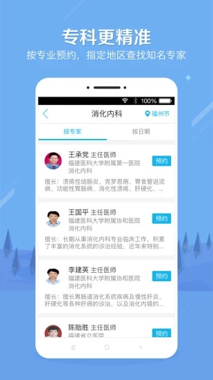 健康之路 v1.9.0图