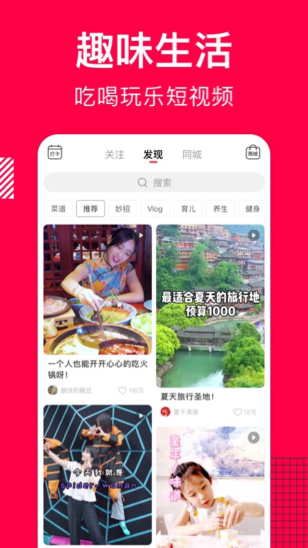 香哈菜谱手机版 v9.9.9图