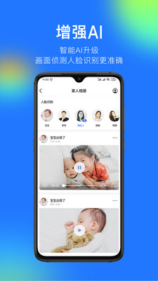 360智能摄像机app v7.9.7.1图