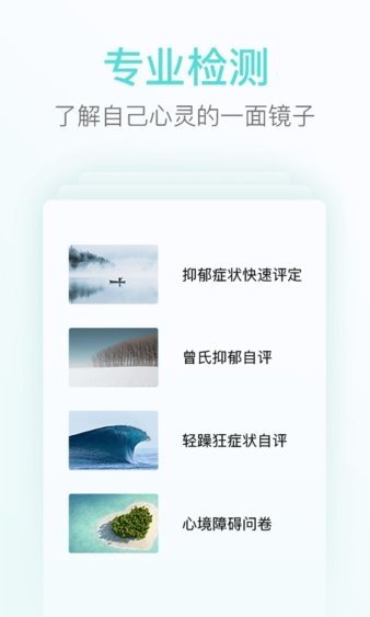 心镜 v1.7.65图