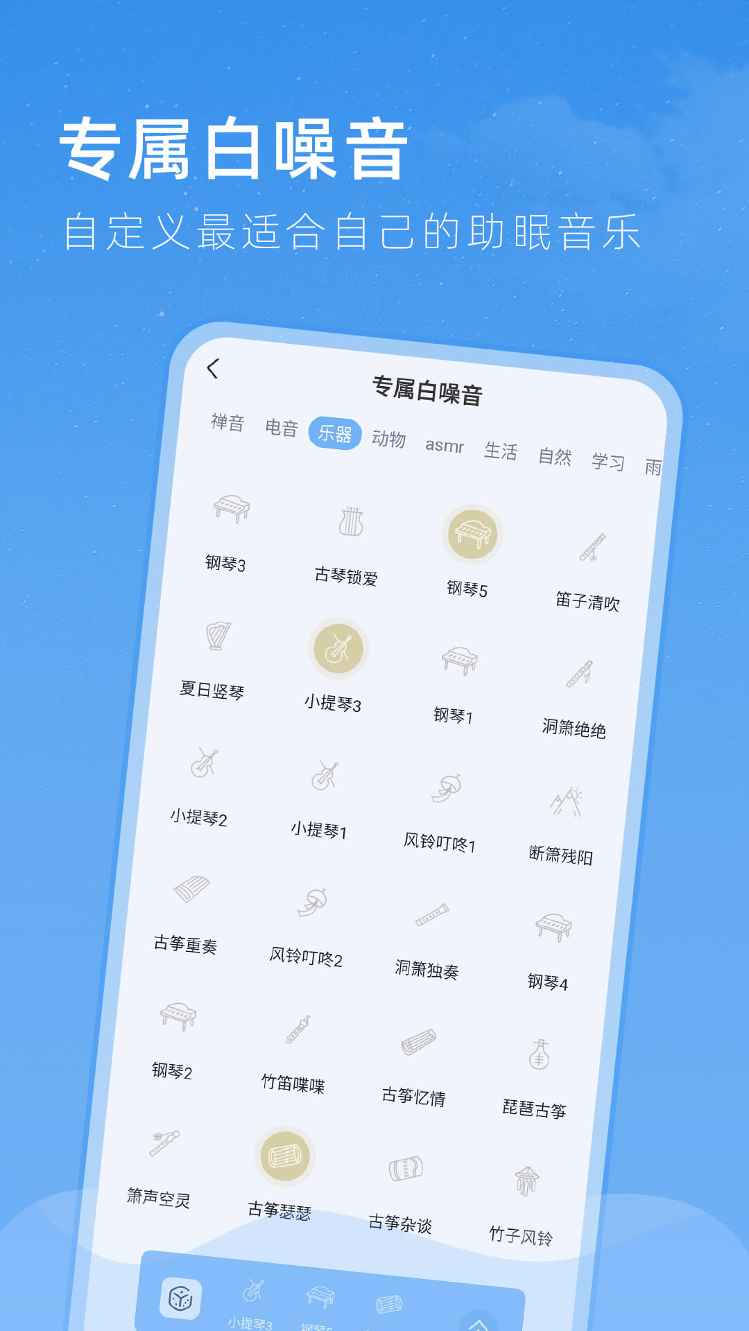 章鱼睡眠舒睡版 v1.0.3图