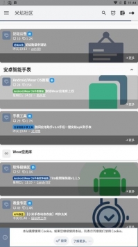 米坛社区app v1.0图