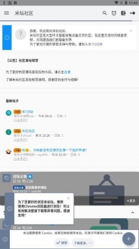 米坛社区app v1.0图