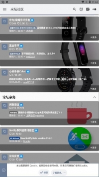 米坛社区app v1.0图