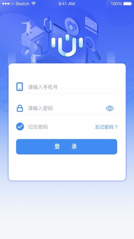 新医通 v1.4.2图