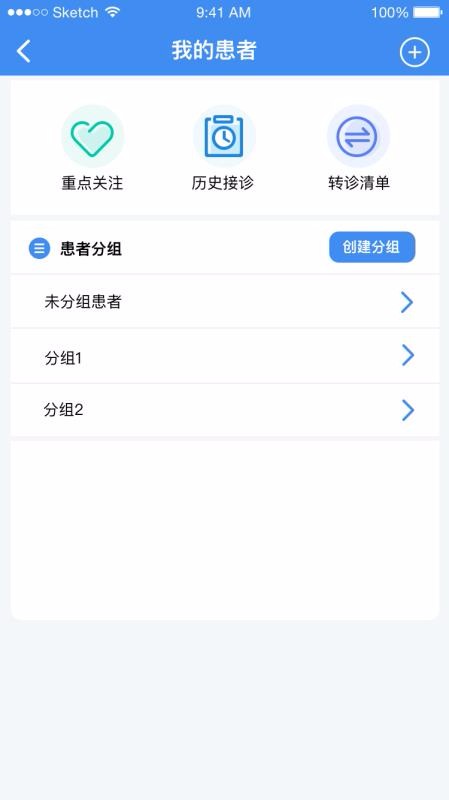 新医通 v1.4.2图