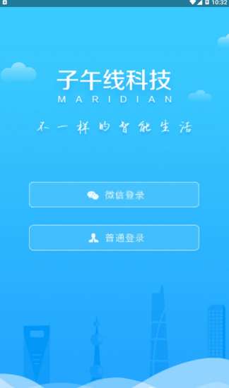 子午线 v1.0图