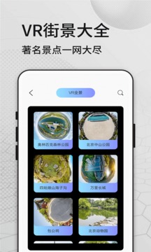 六寸地图最新版 v1.0图