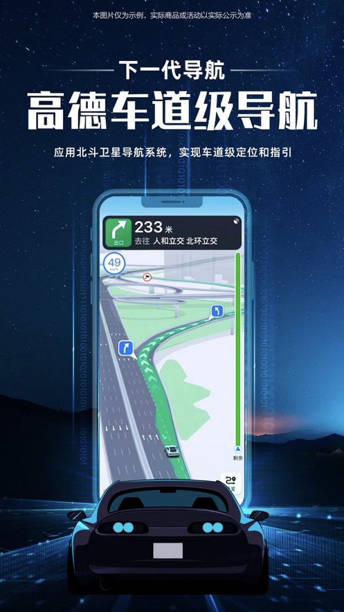 高德地图导航最新版 v13.0图