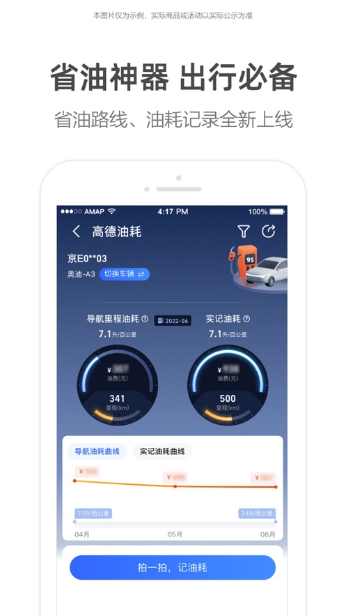 高德地图导航最新版 v13.0图